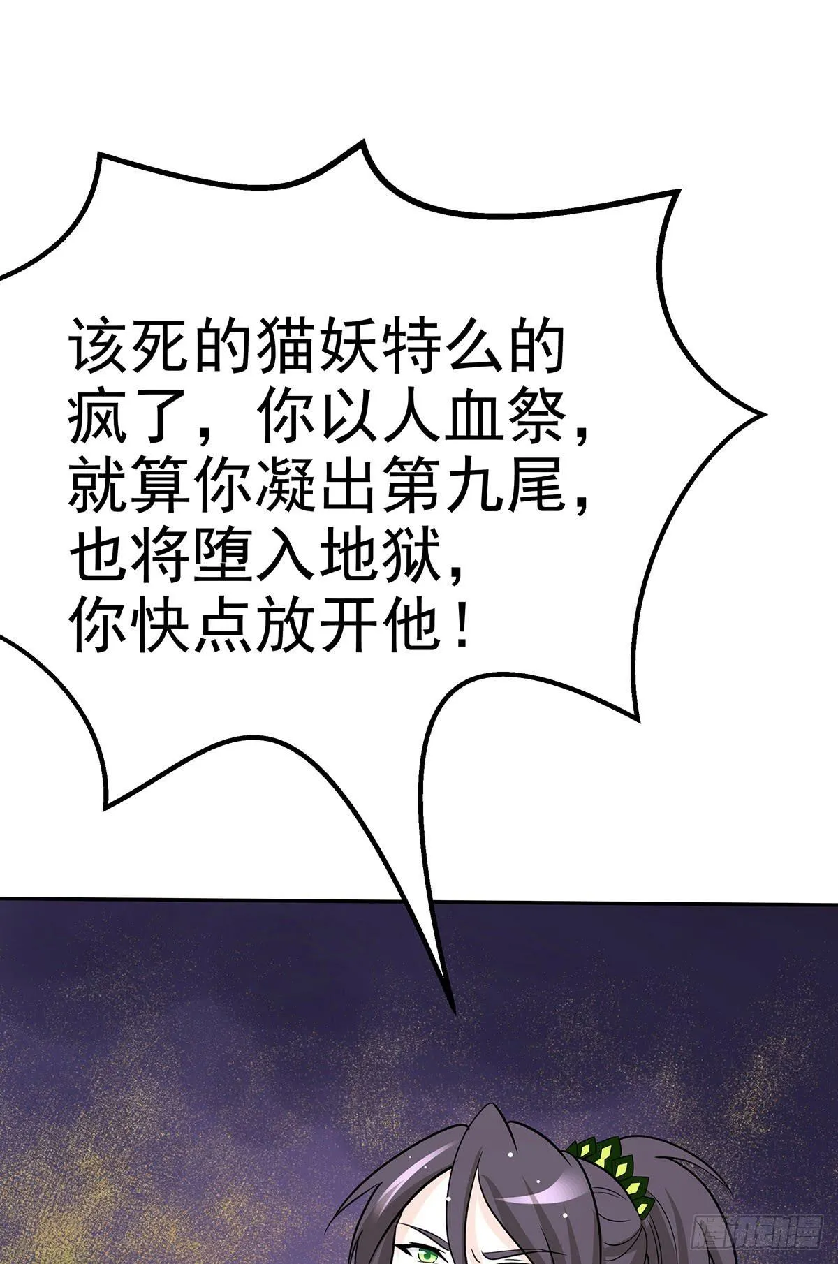 大哥为了救修要牺牲自己了 第22页