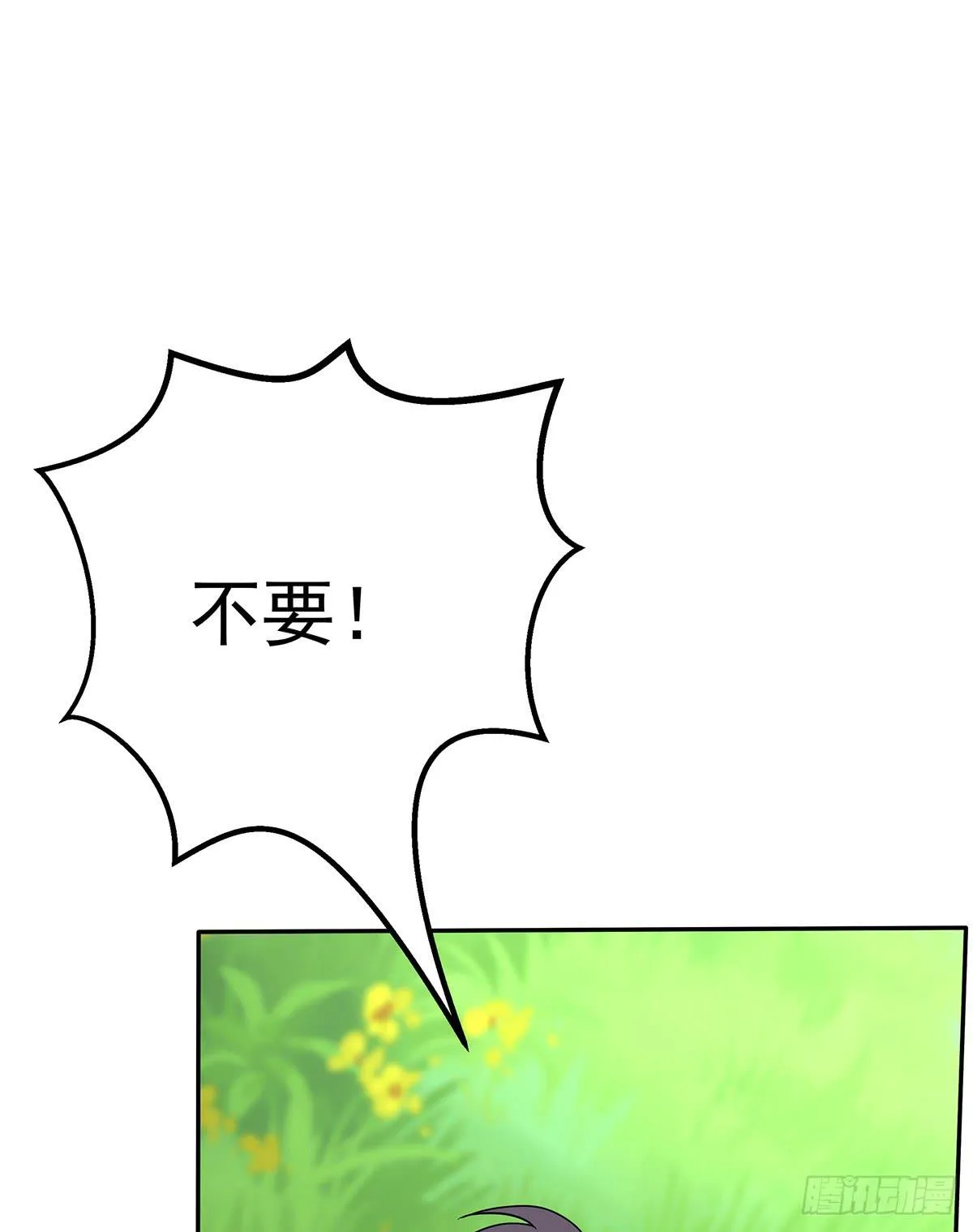 大哥为了救修要牺牲自己了 第33页