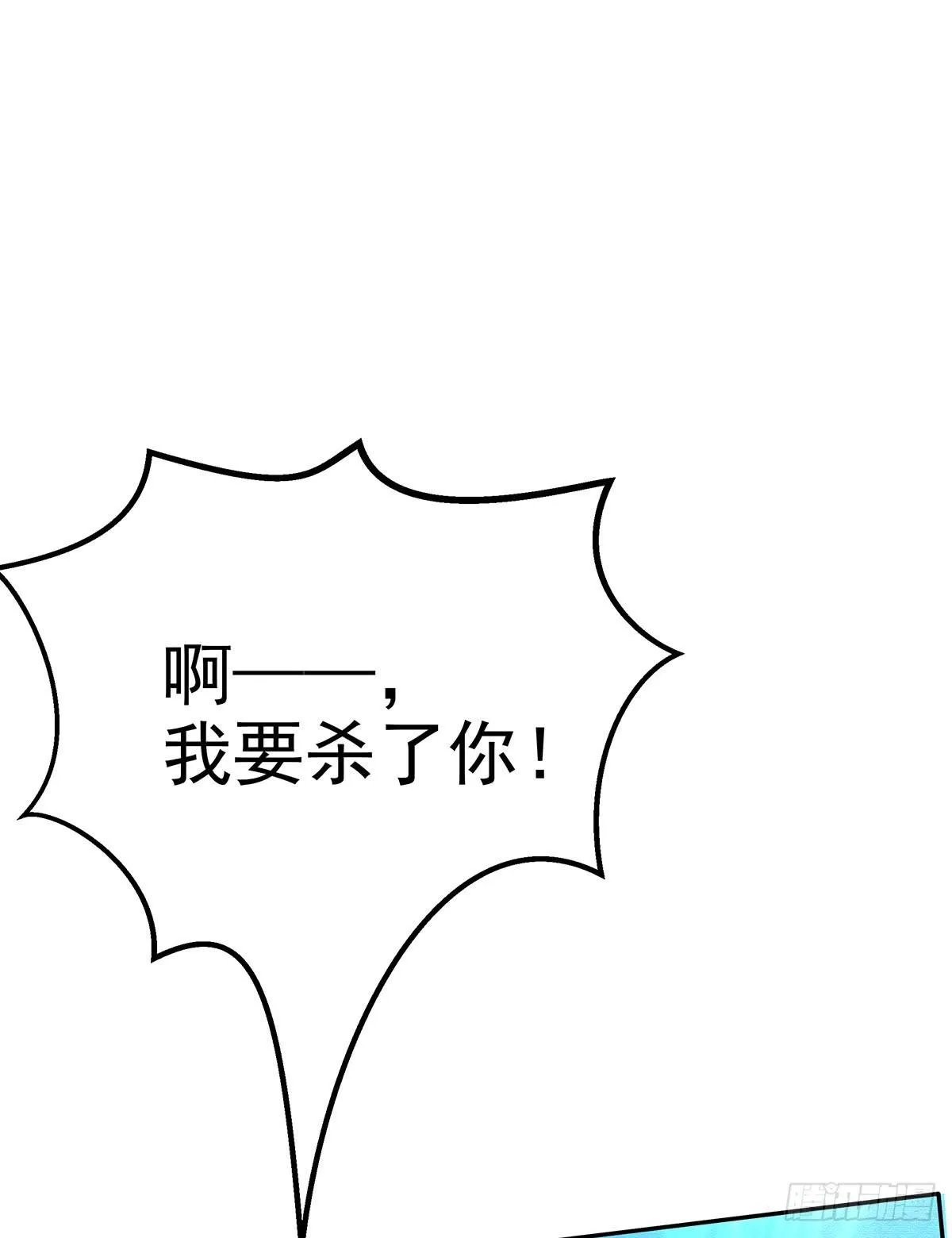 大哥为了救修要牺牲自己了 第45页