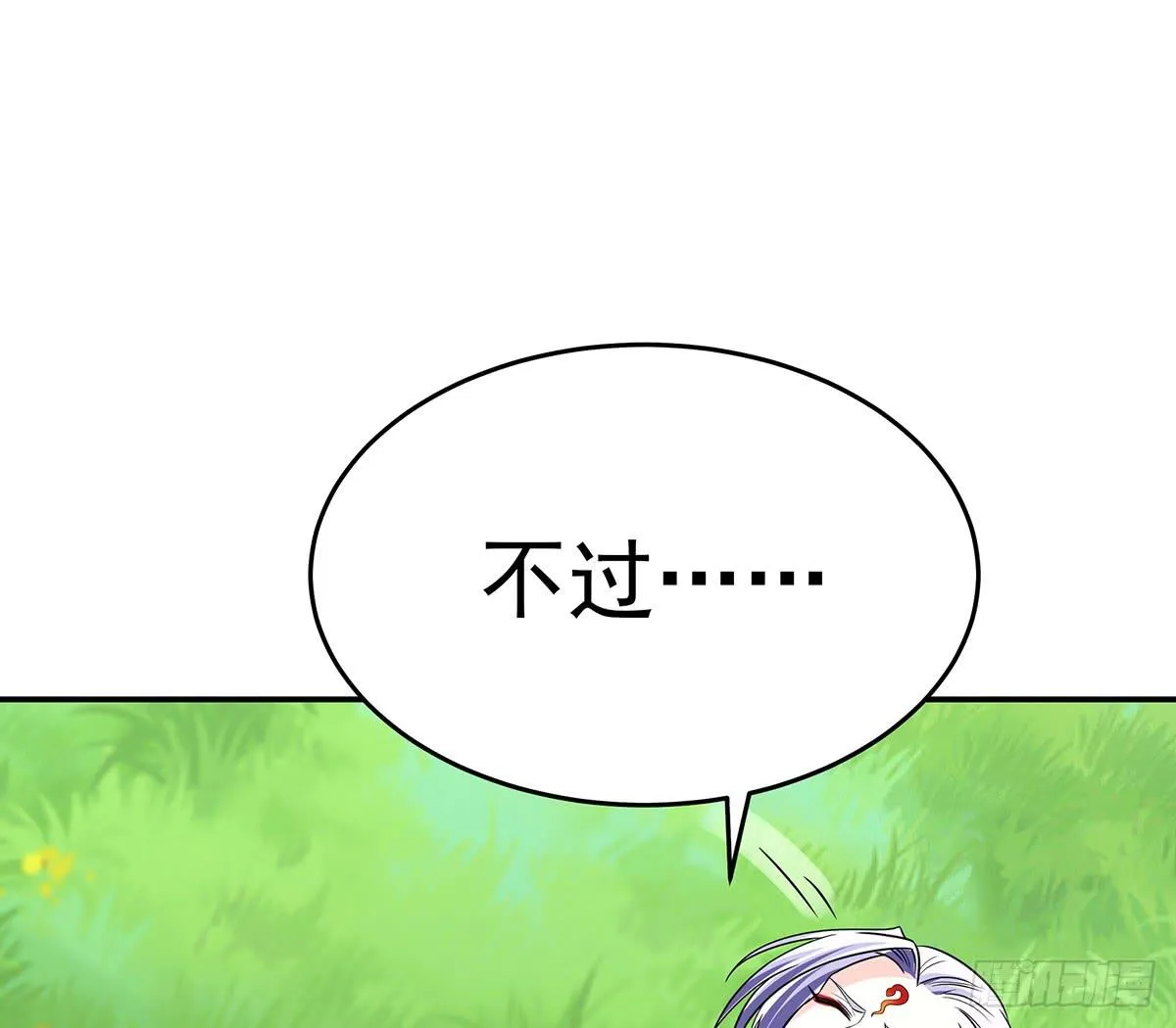 大哥为了救修要牺牲自己了 第57页