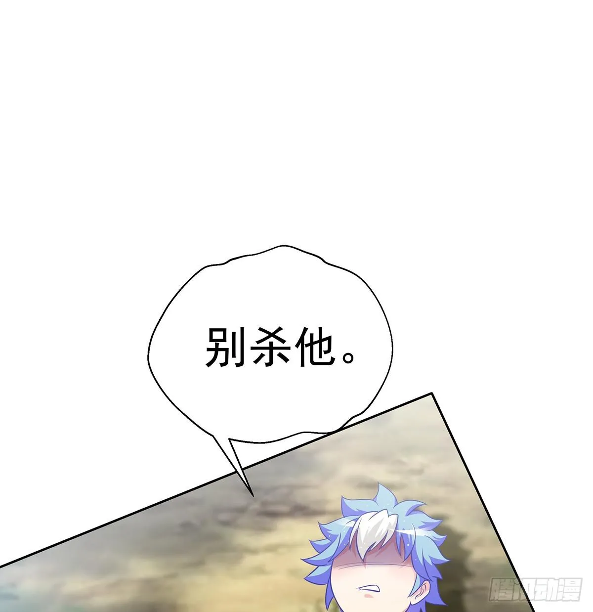 它还不能死，要用它来救今希大哥 第12页