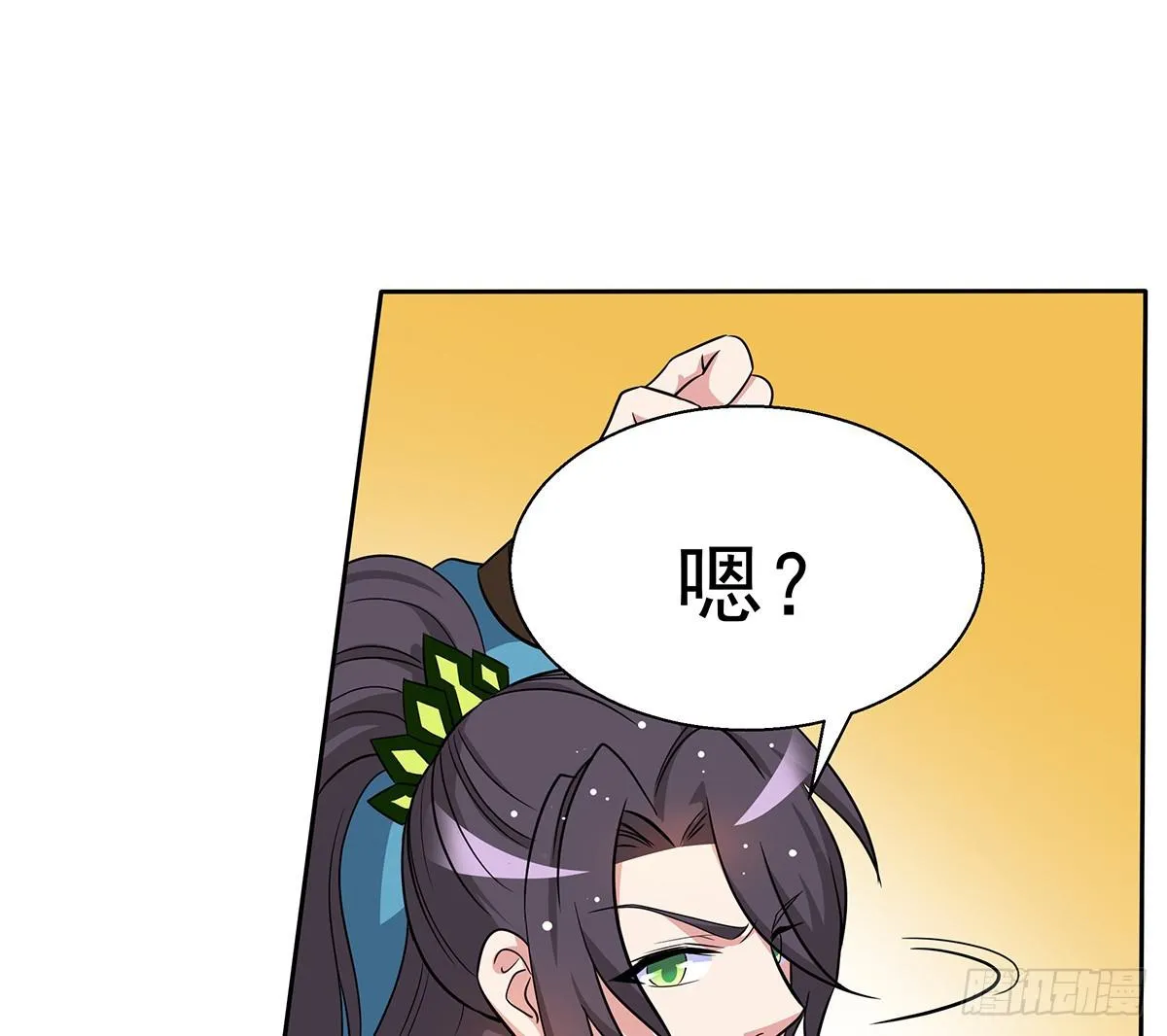 它还不能死，要用它来救今希大哥 第16页