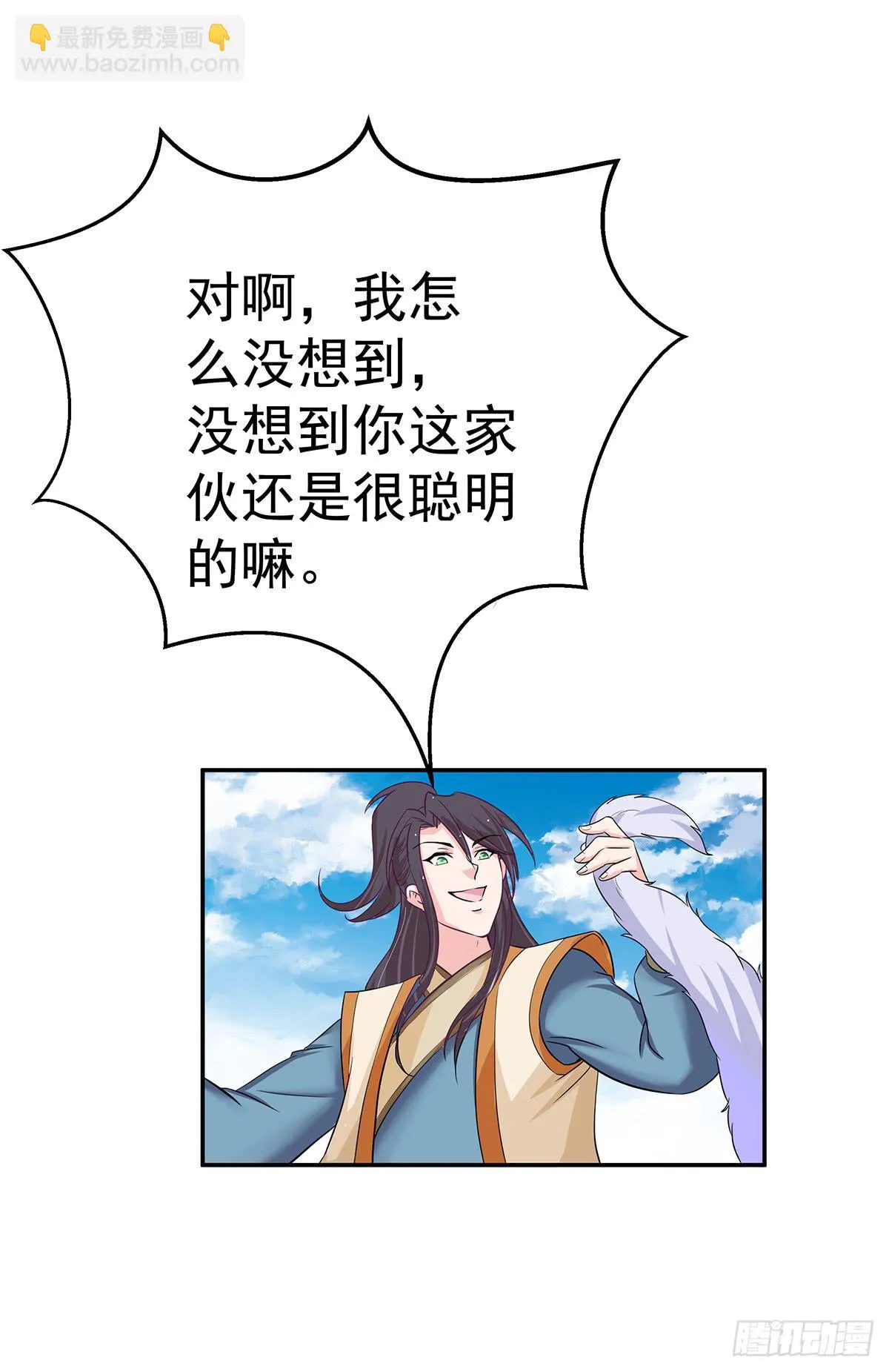 它还不能死，要用它来救今希大哥 第27页