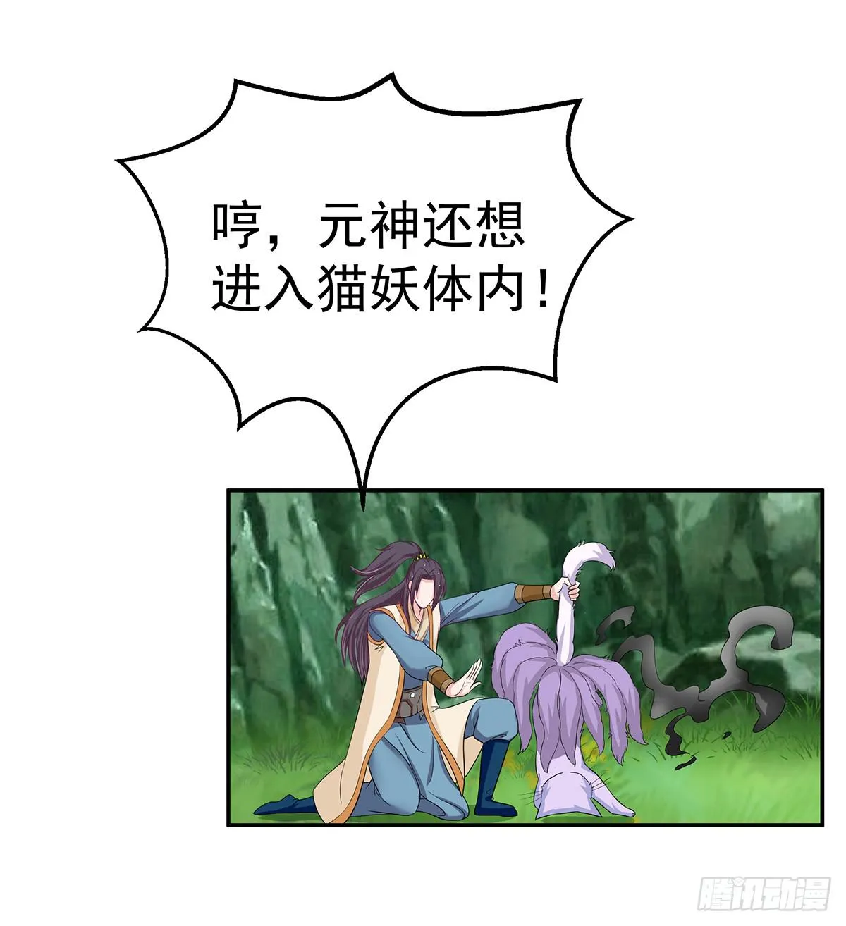 它还不能死，要用它来救今希大哥 第29页