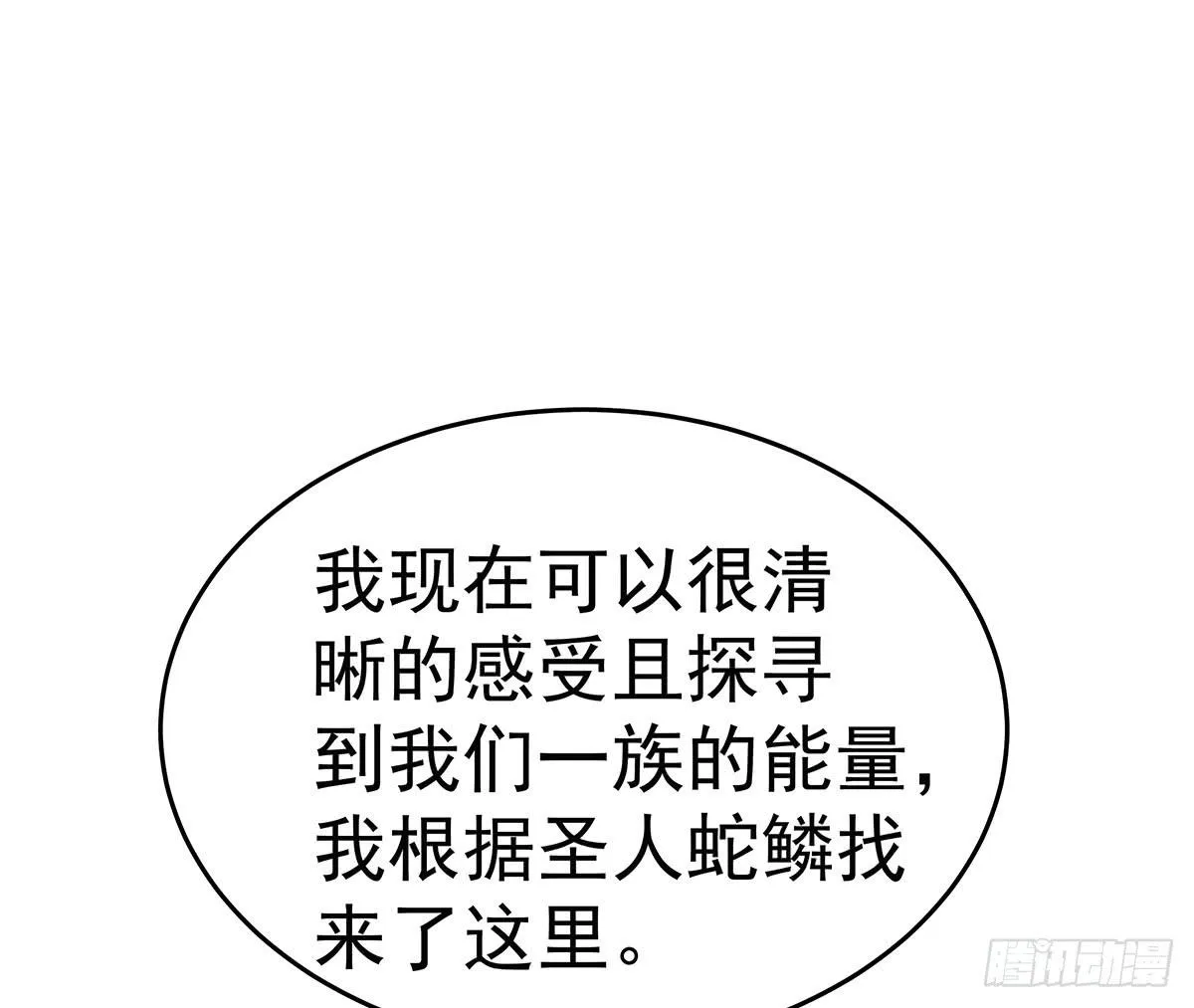 它还不能死，要用它来救今希大哥 第50页