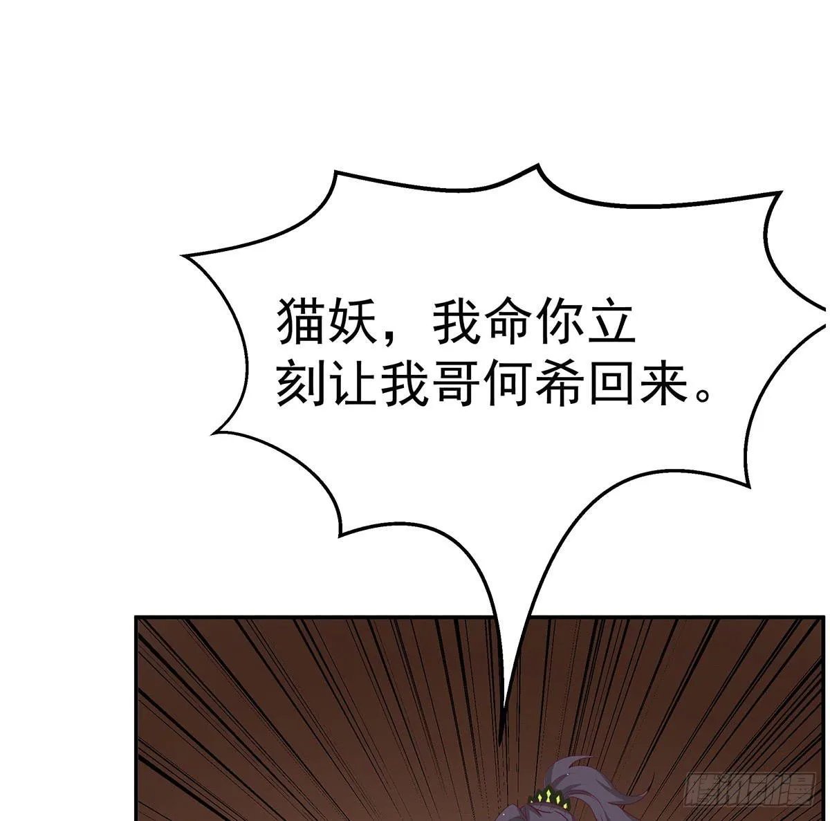 它还不能死，要用它来救今希大哥 第55页