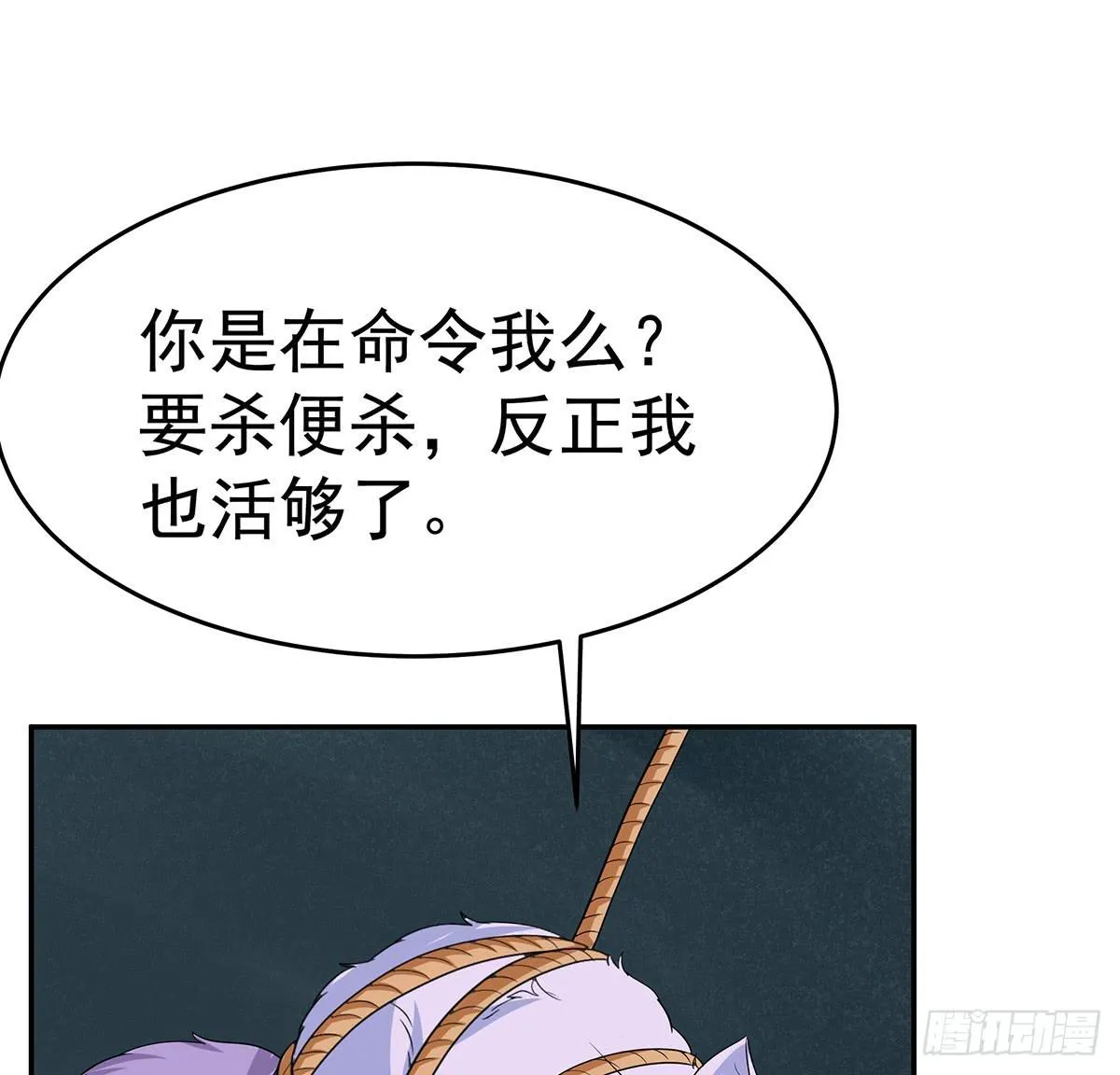 它还不能死，要用它来救今希大哥 第57页