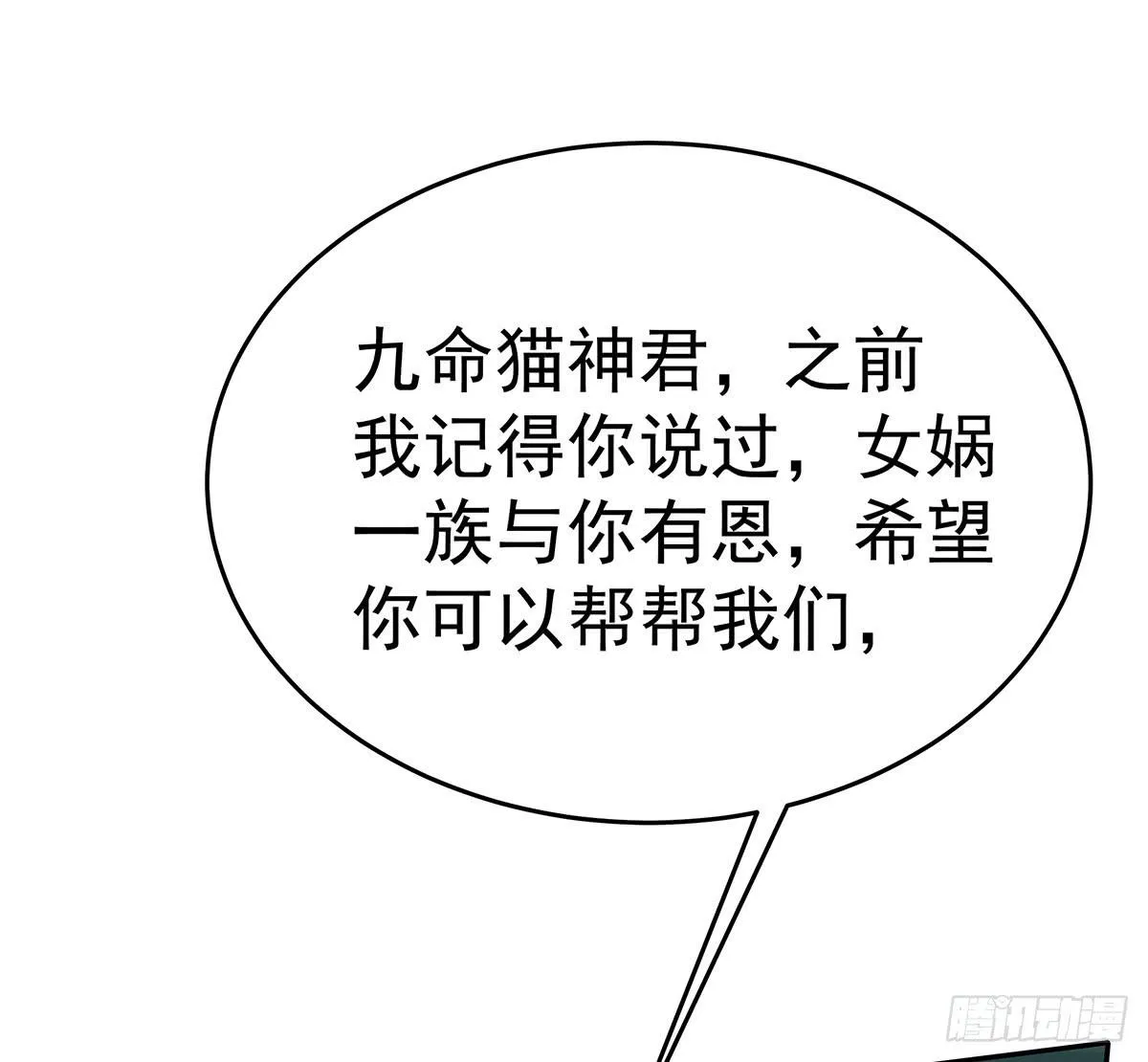 它还不能死，要用它来救今希大哥 第62页