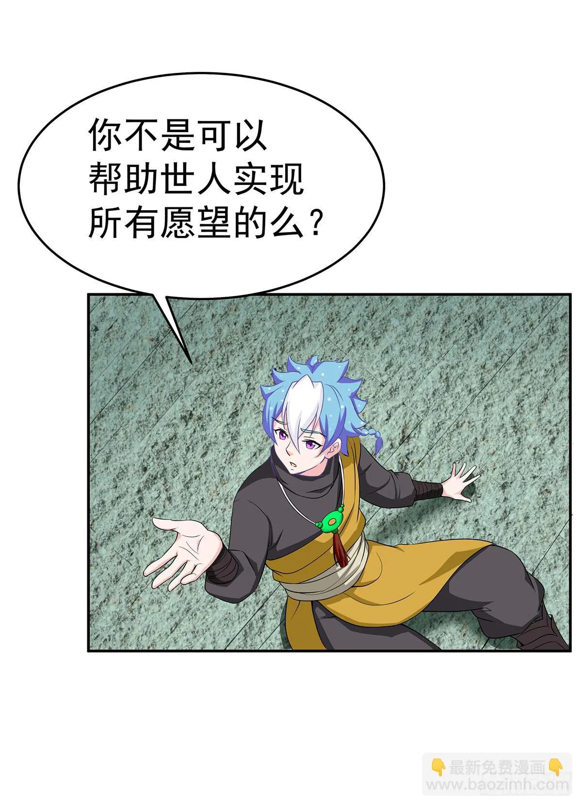 它还不能死，要用它来救今希大哥 第64页