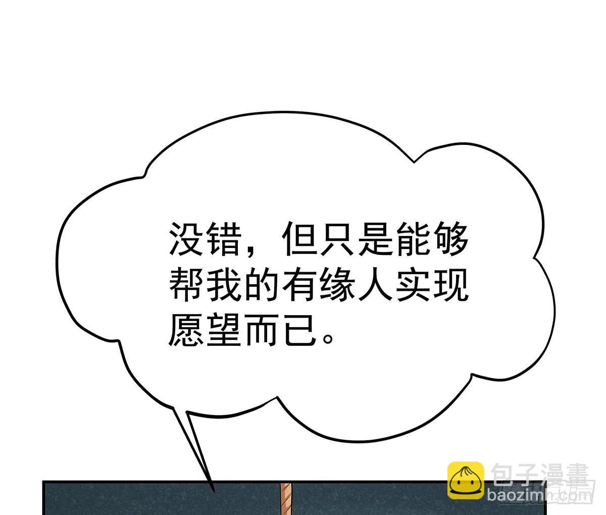 它还不能死，要用它来救今希大哥 第65页
