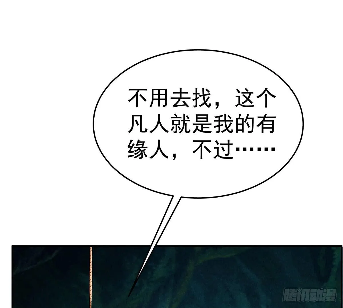 它还不能死，要用它来救今希大哥 第69页