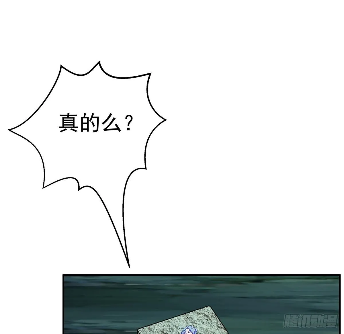 它还不能死，要用它来救今希大哥 第71页