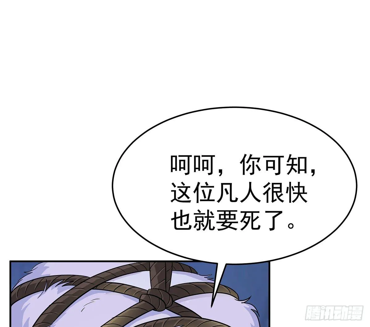 它还不能死，要用它来救今希大哥 第80页