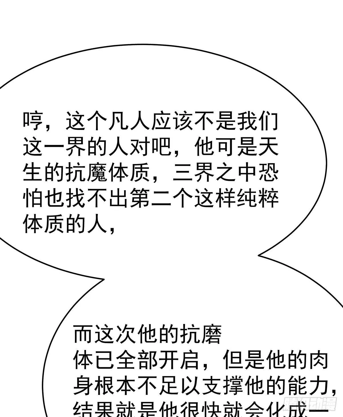 它还不能死，要用它来救今希大哥 第83页