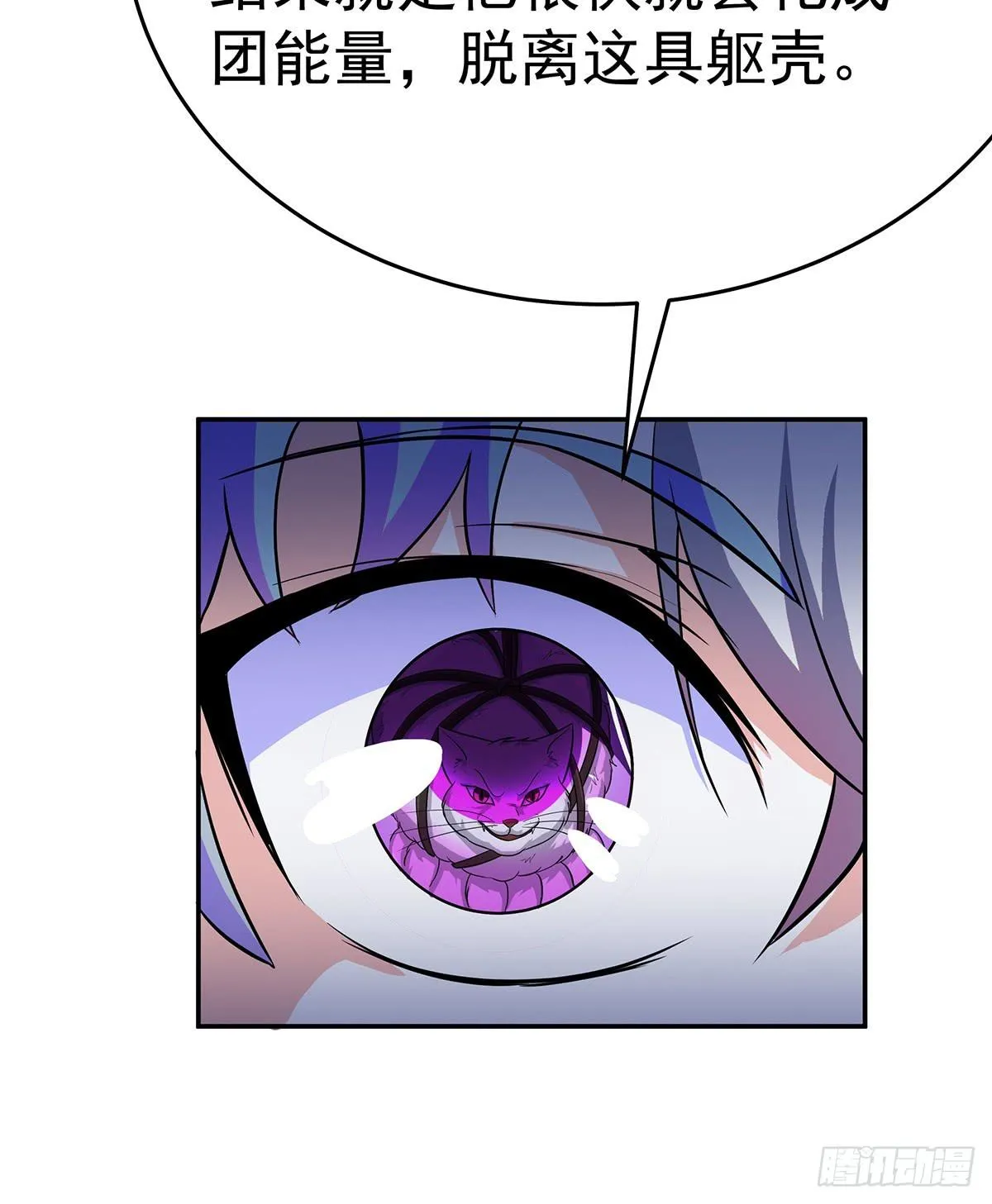 它还不能死，要用它来救今希大哥 第84页