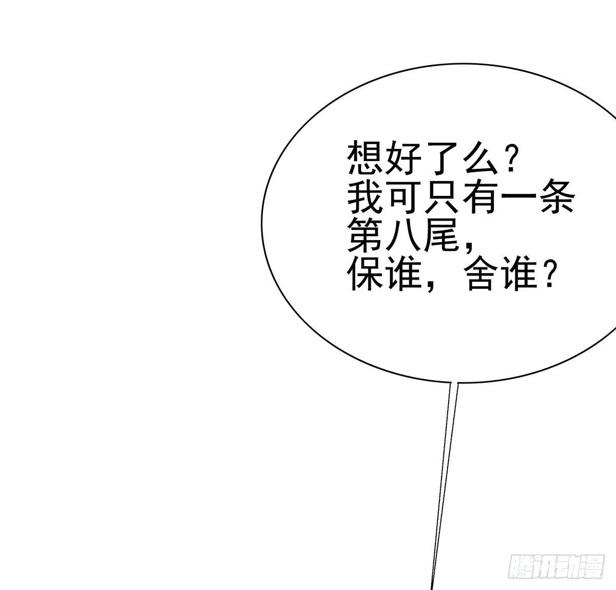 修背着二哥搞什么事情 第3页
