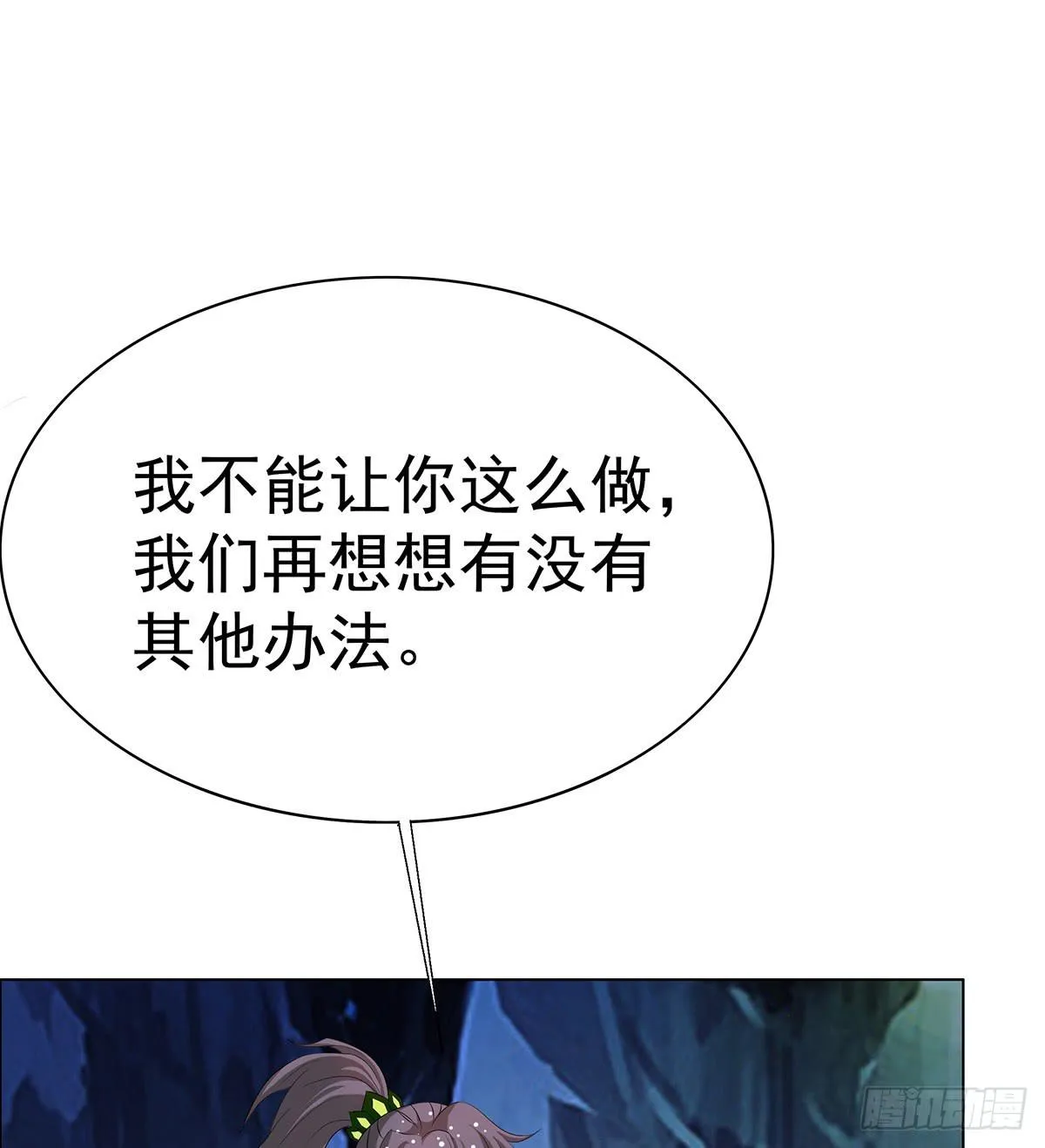 修背着二哥搞什么事情 第11页