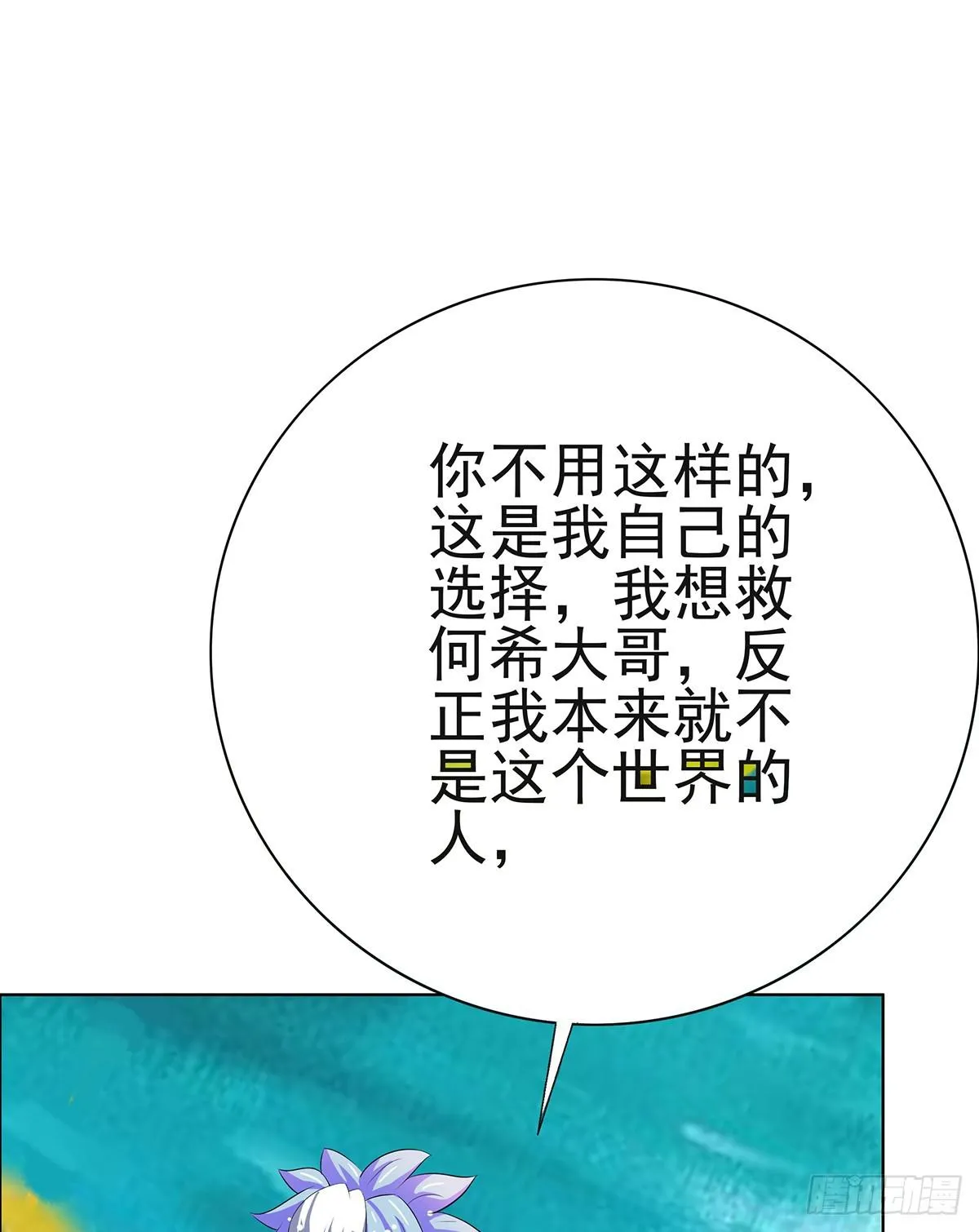 修背着二哥搞什么事情 第22页