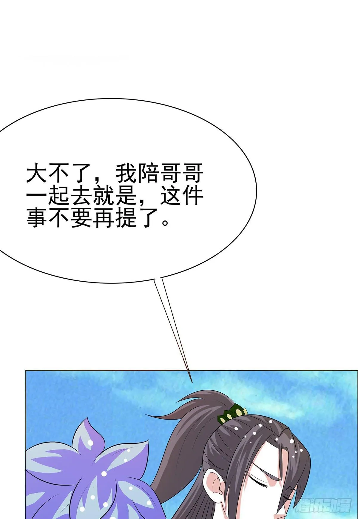 修背着二哥搞什么事情 第43页