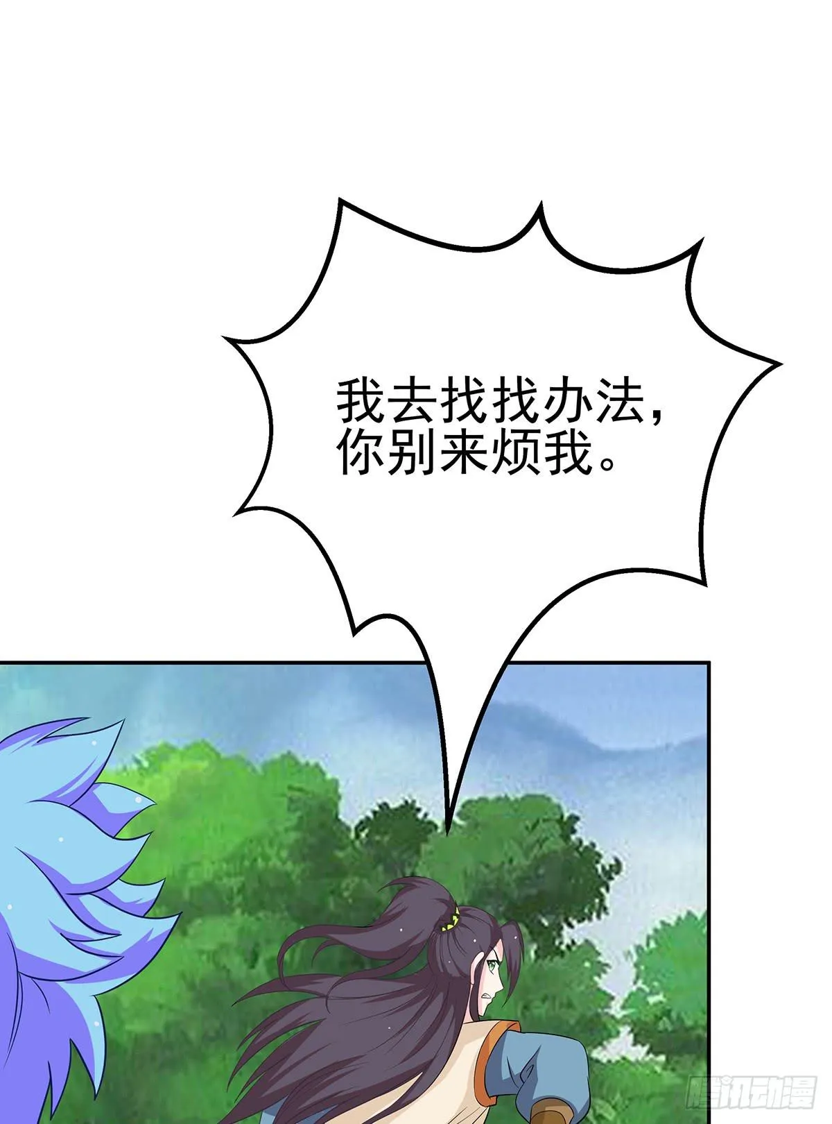 修背着二哥搞什么事情 第54页