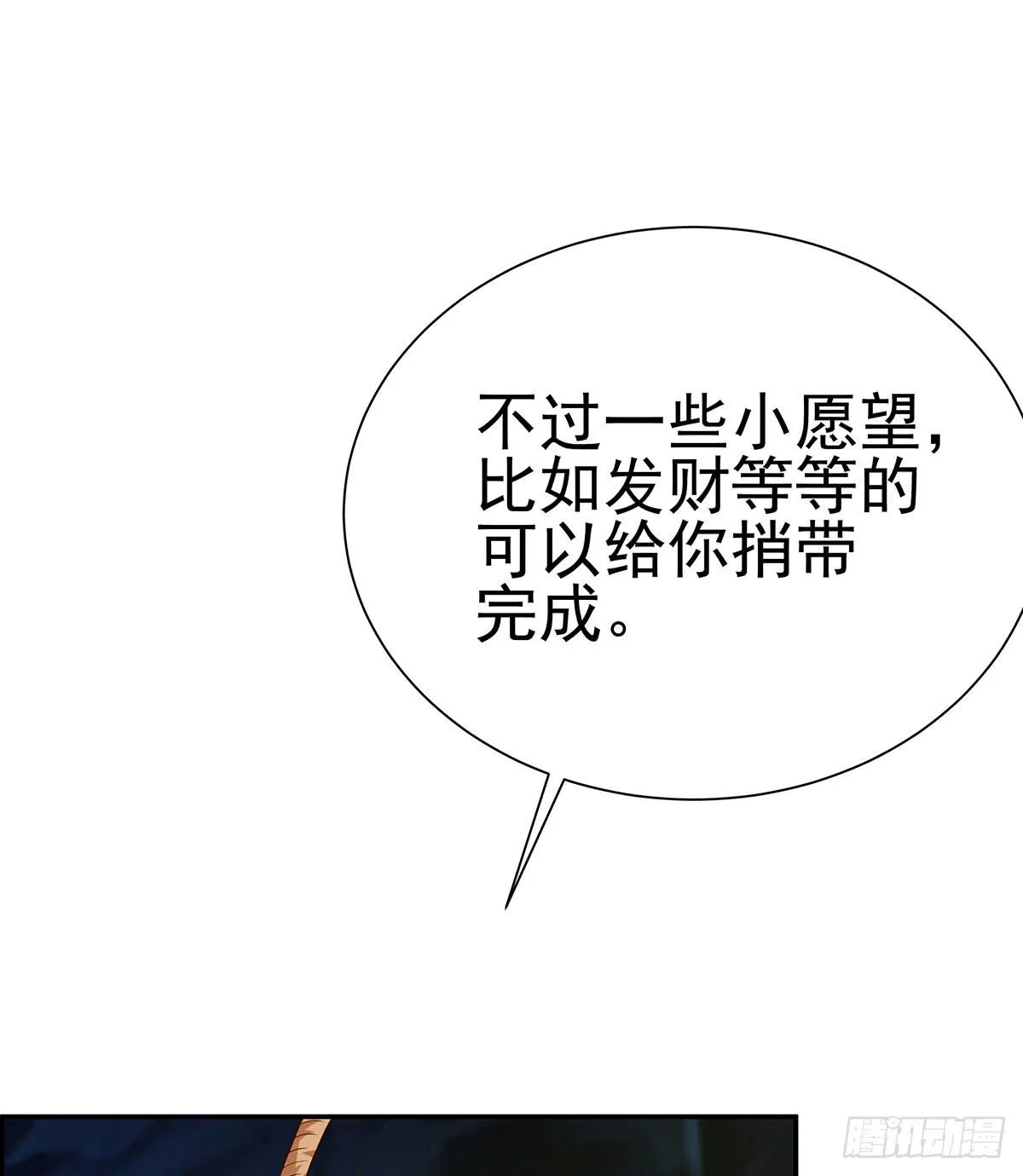 修背着二哥搞什么事情 第80页