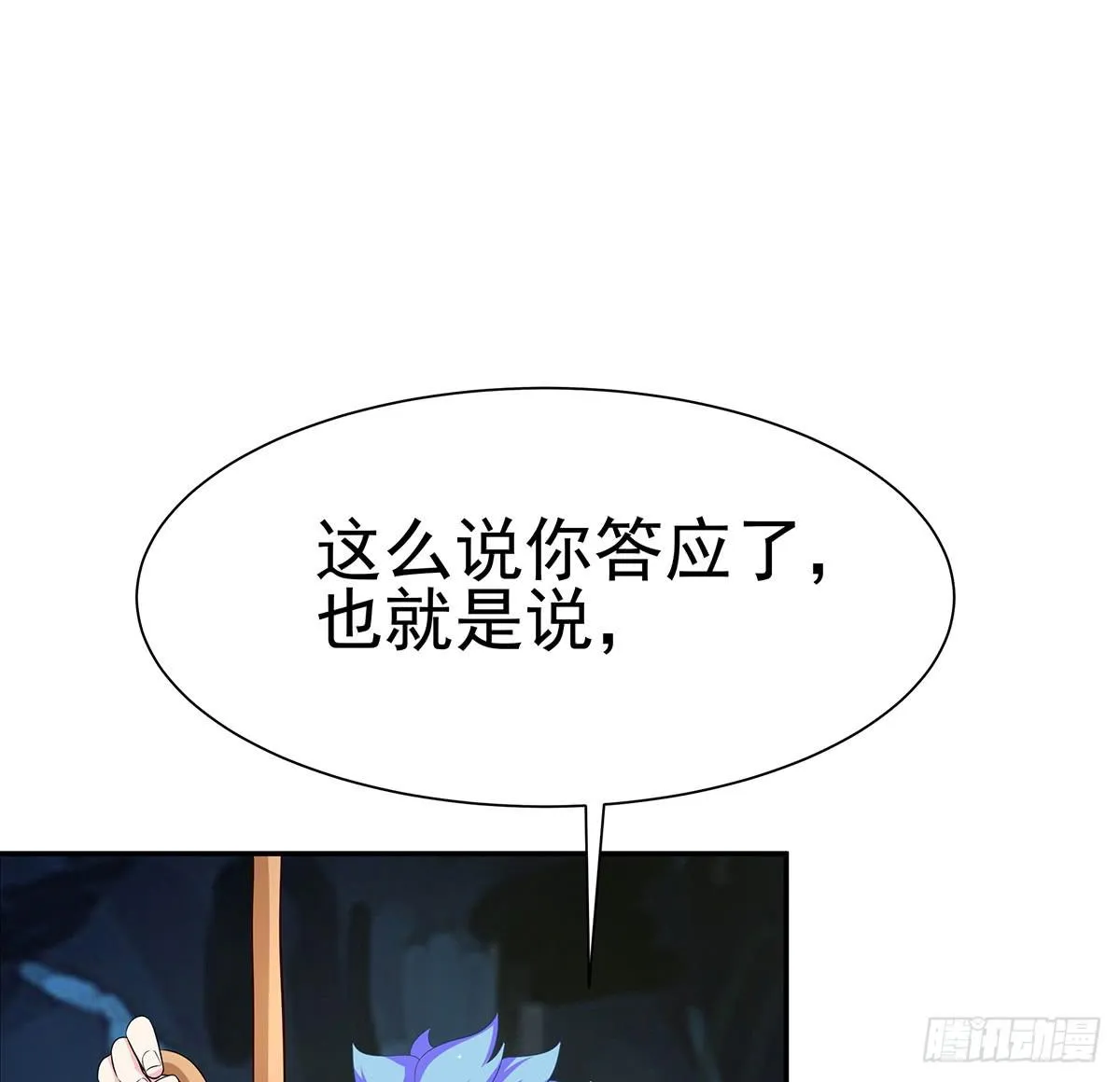 修背着二哥搞什么事情 第83页