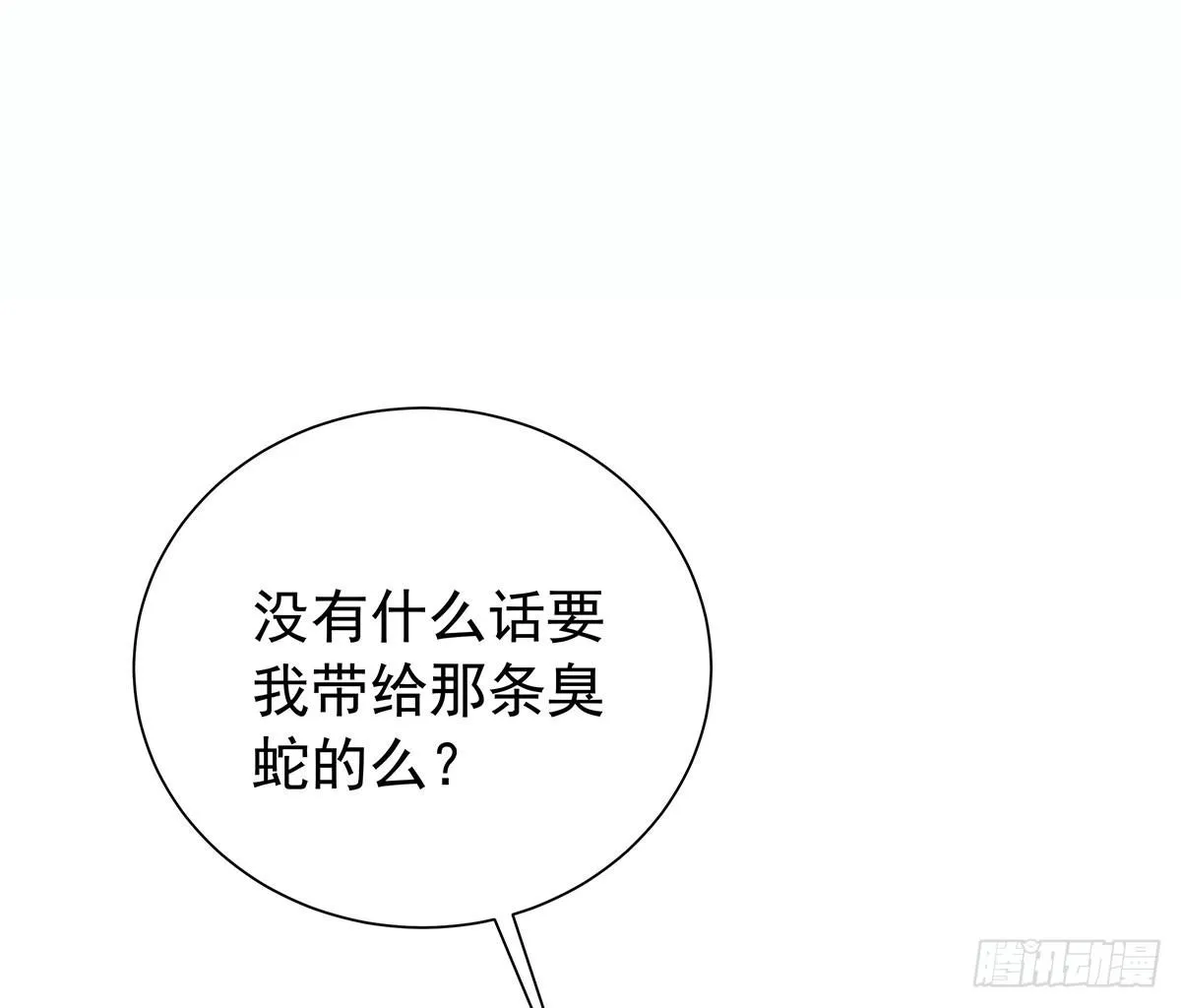 修，在做什么蠢事 第1页
