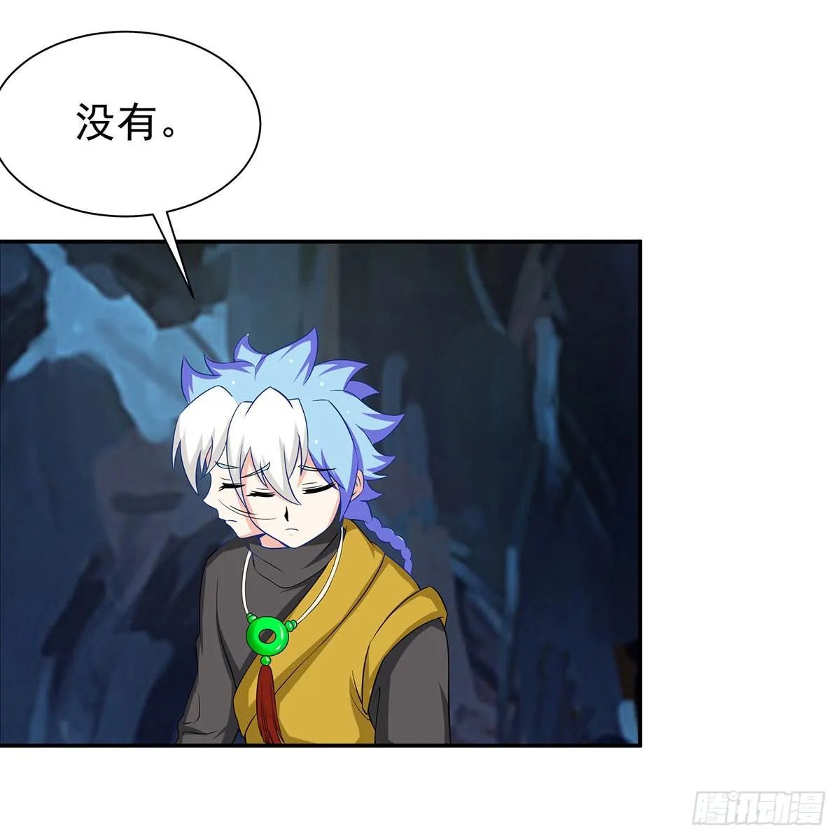 修，在做什么蠢事 第4页