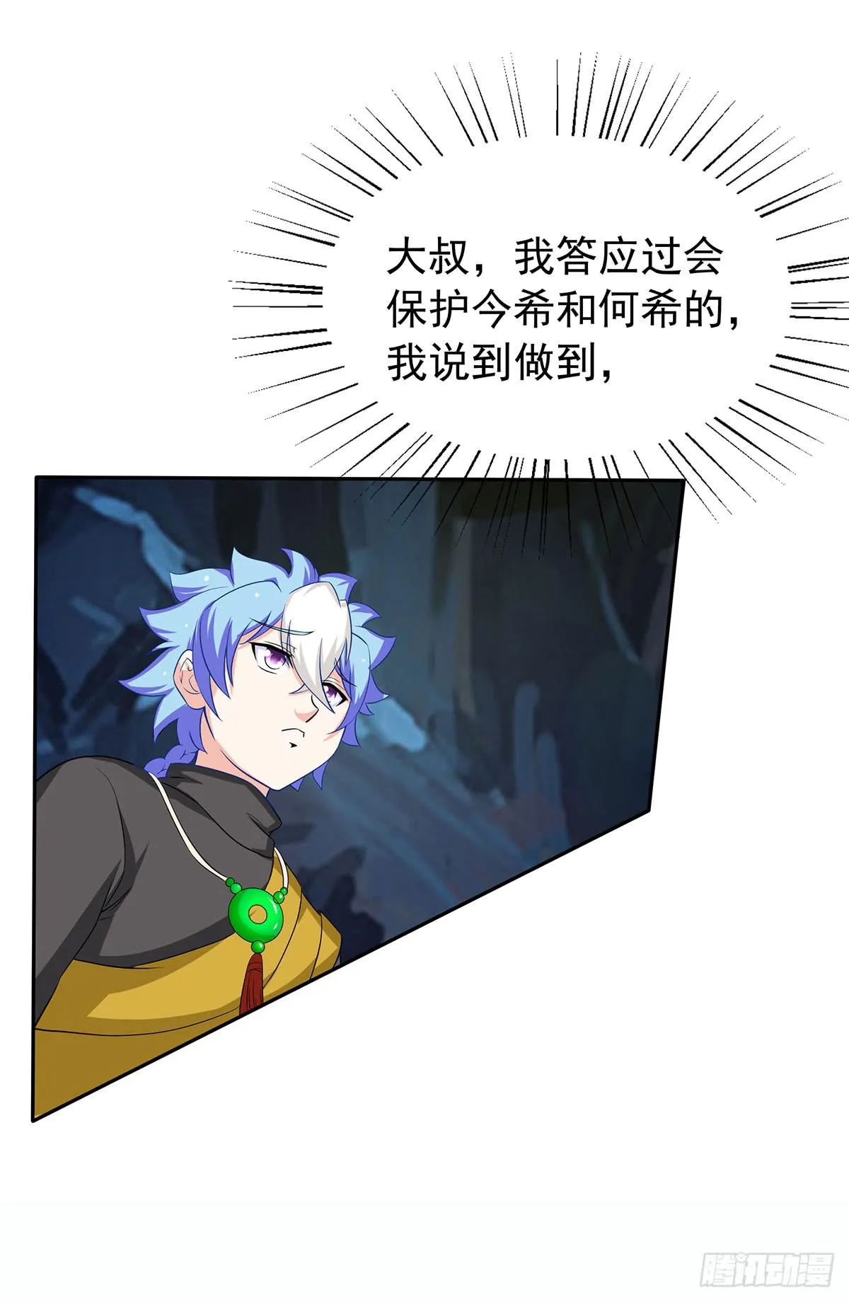 修，在做什么蠢事 第5页