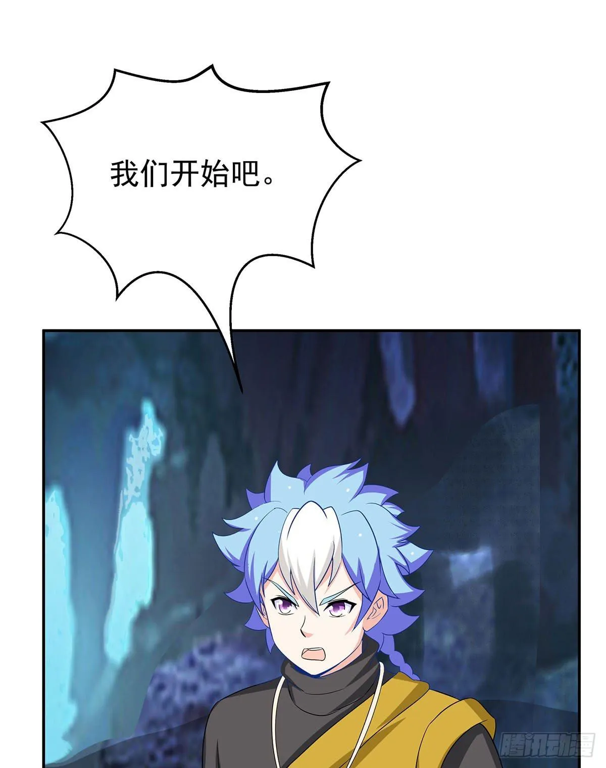 修，在做什么蠢事 第8页