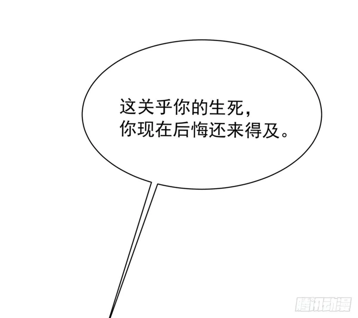 修，在做什么蠢事 第13页