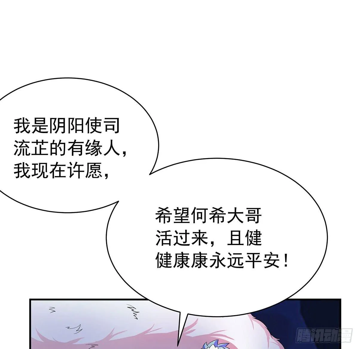 修，在做什么蠢事 第27页