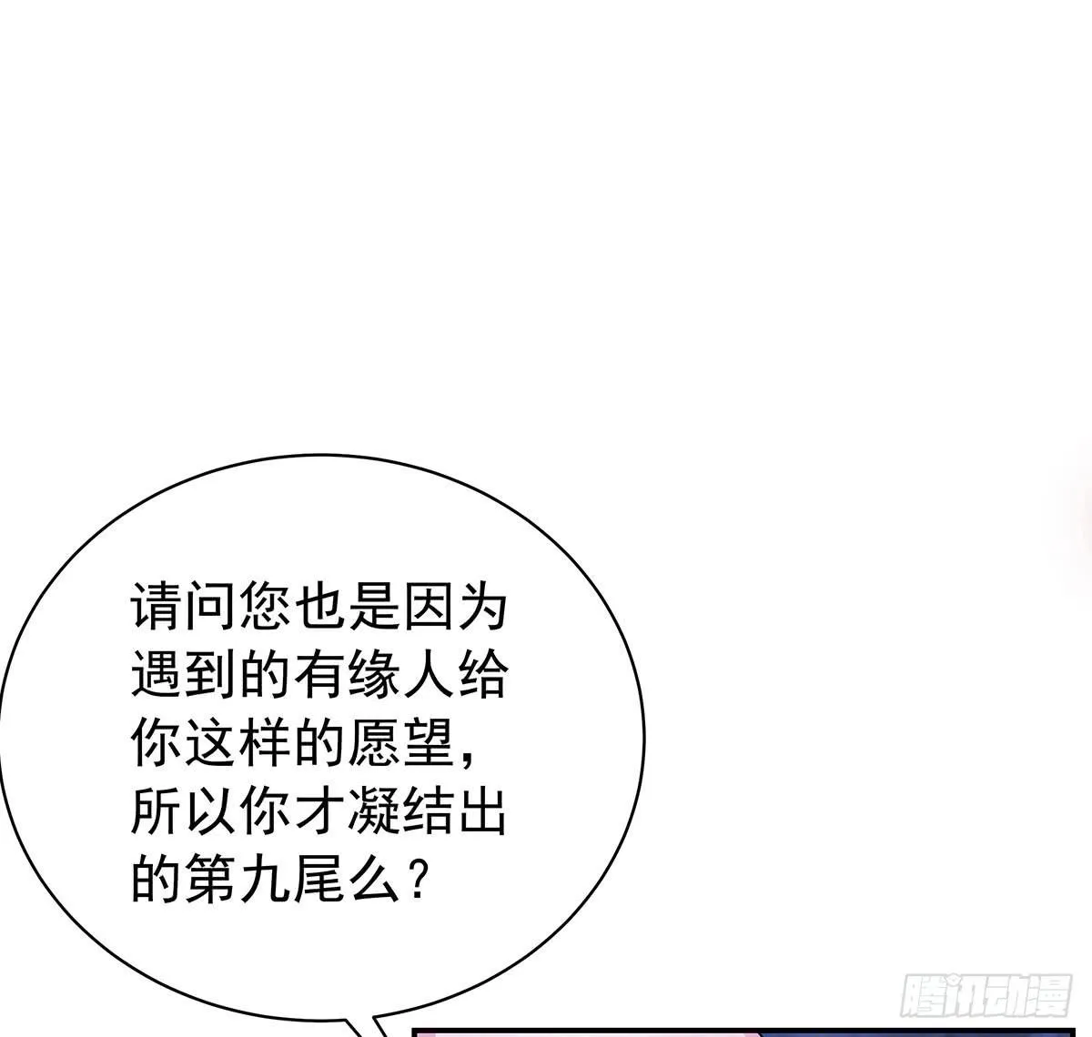 修，在做什么蠢事 第43页