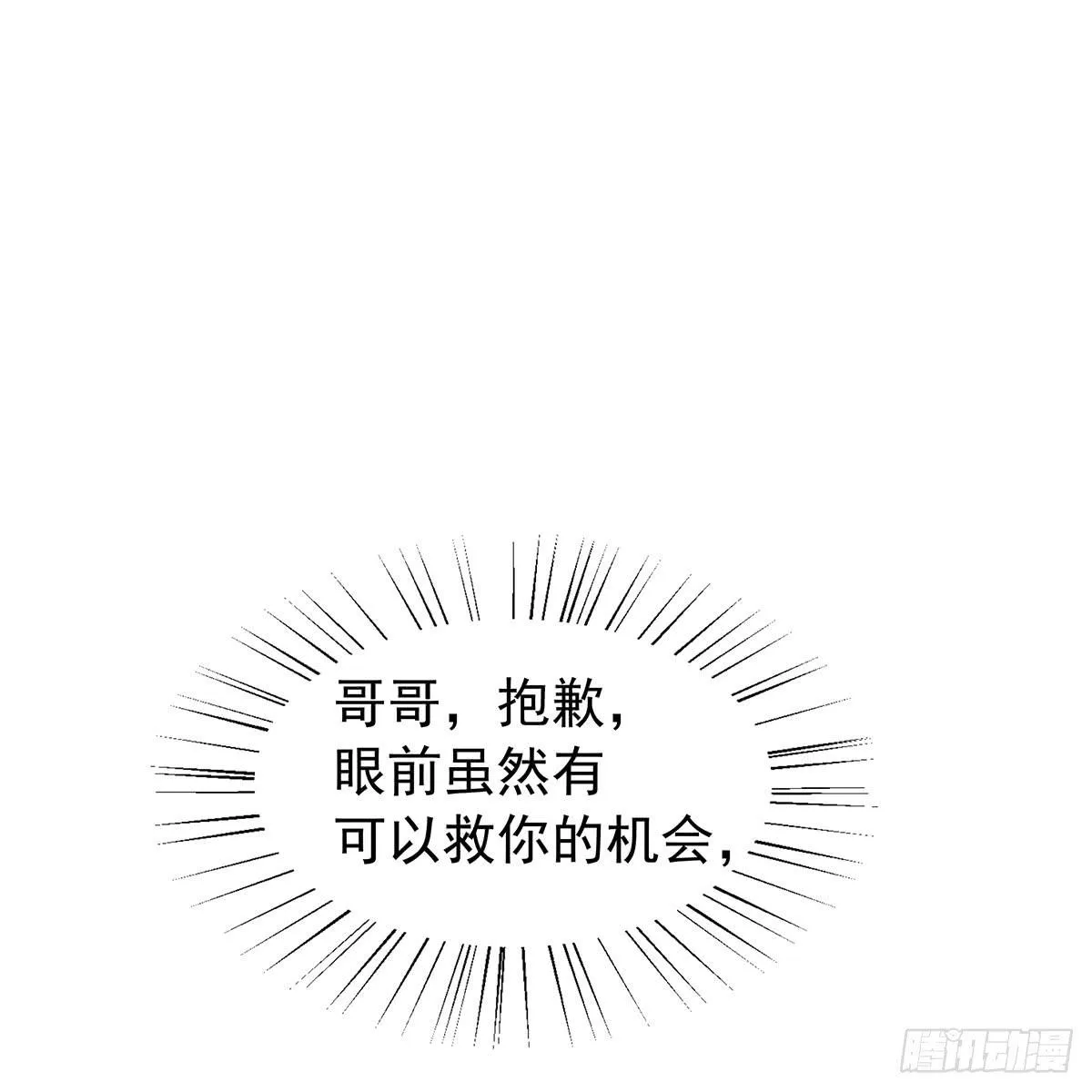 修，在做什么蠢事 第46页