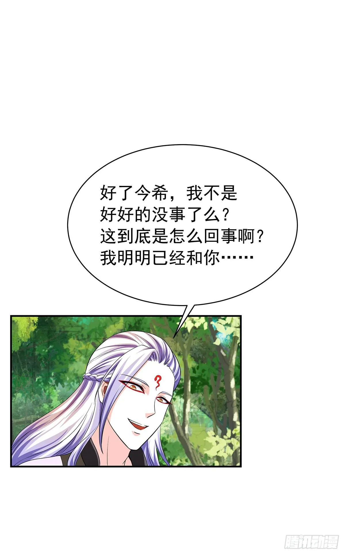 修，在做什么蠢事 第59页