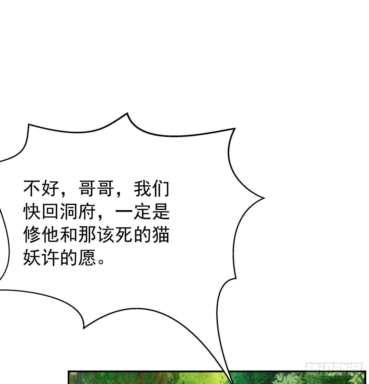 修，在做什么蠢事 第60页