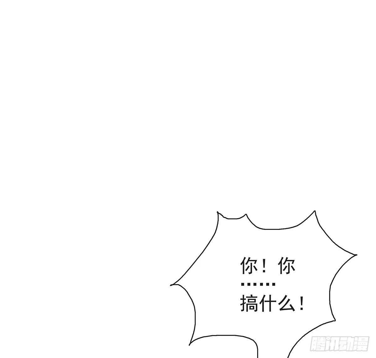 修，在做什么蠢事 第74页