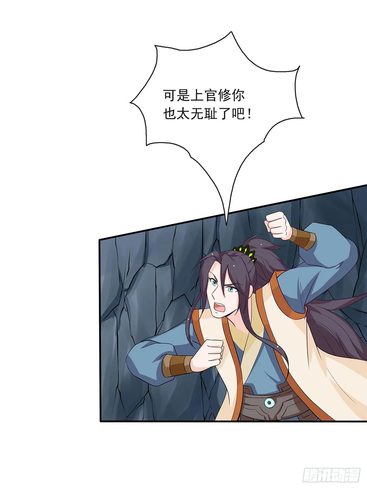 修，在做什么蠢事 第80页