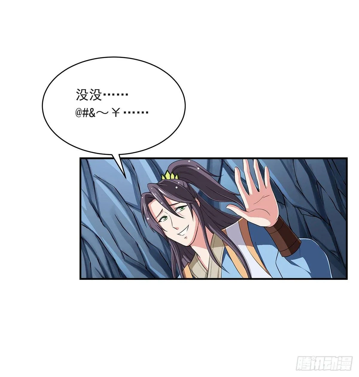 修，根本不像个将死之人 第5页