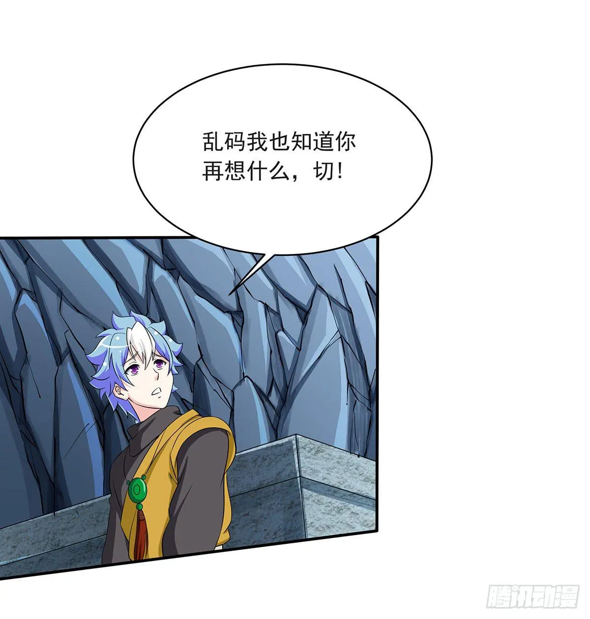 修，根本不像个将死之人 第6页