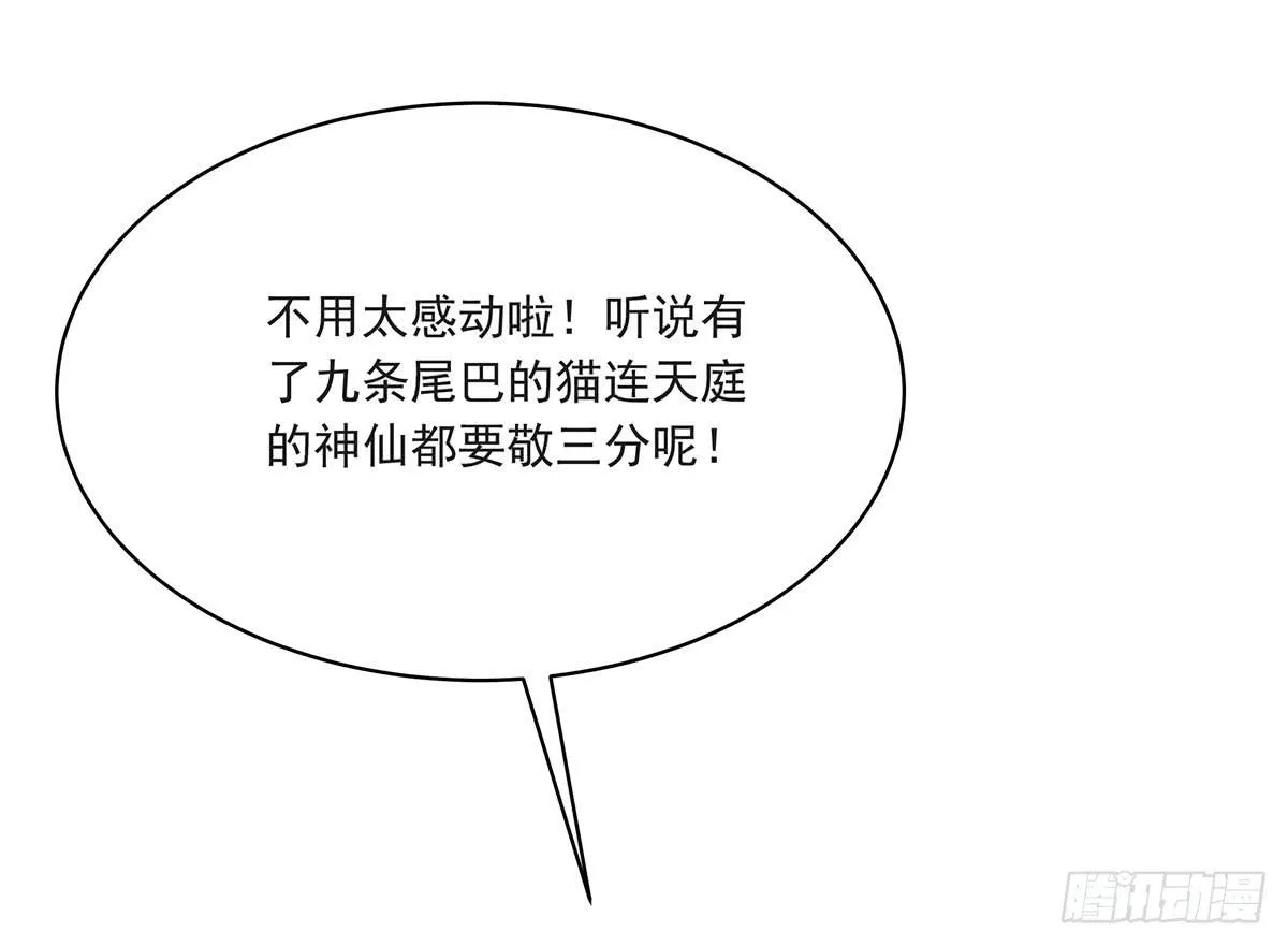 修，根本不像个将死之人 第7页