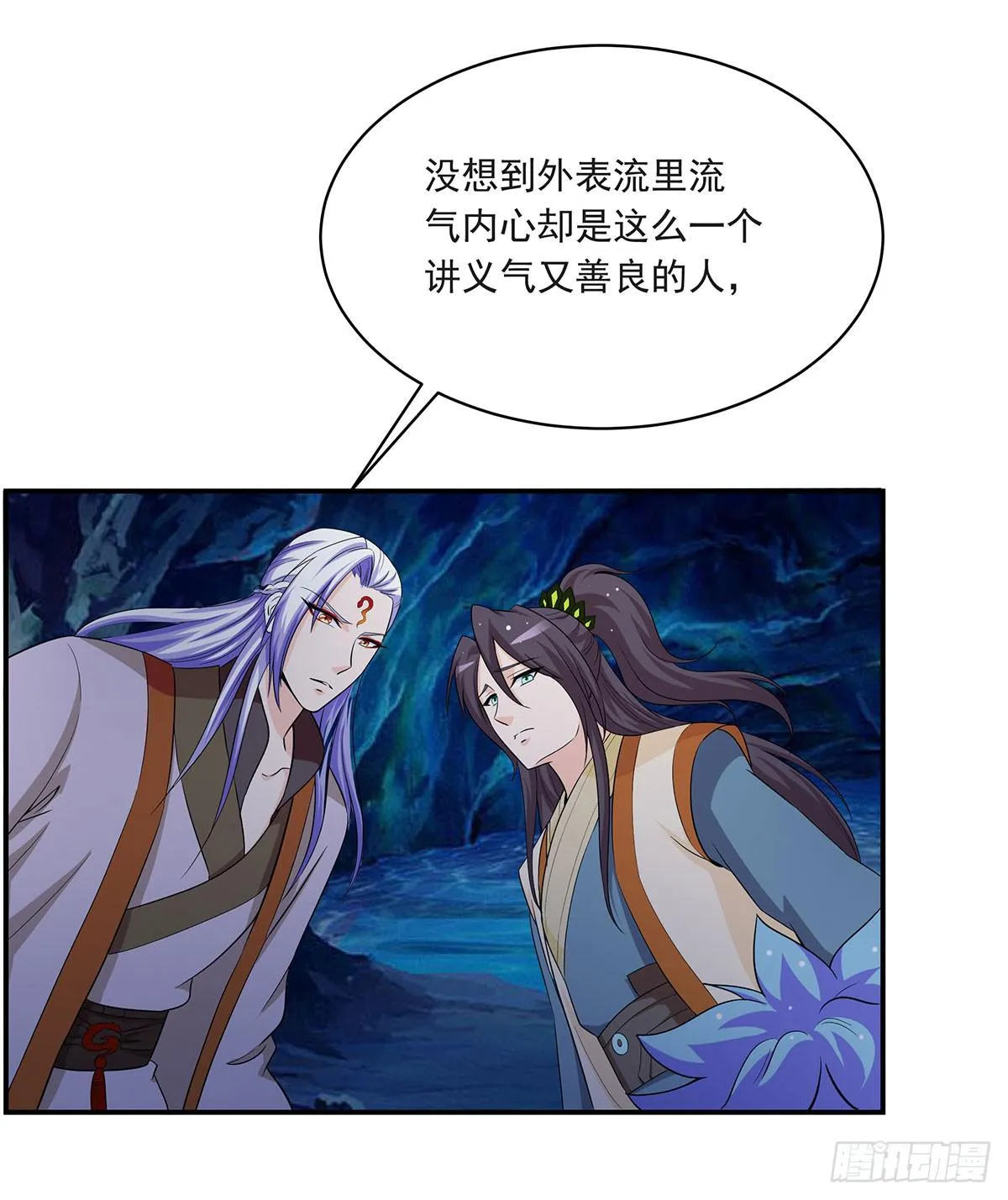 修，根本不像个将死之人 第27页