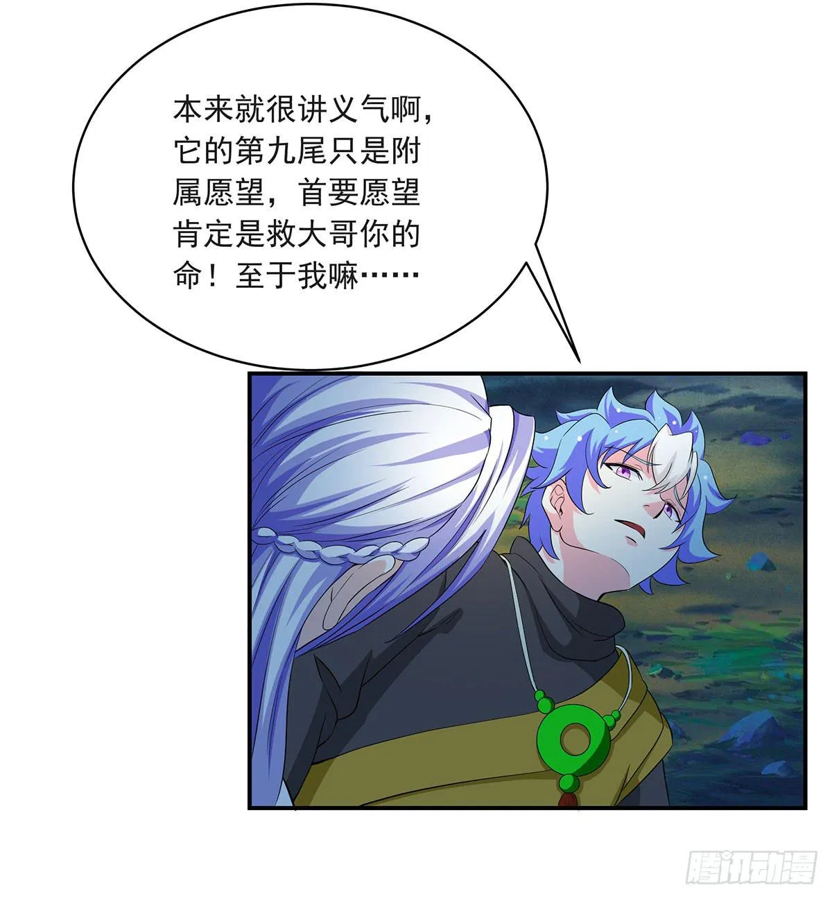 修，根本不像个将死之人 第30页