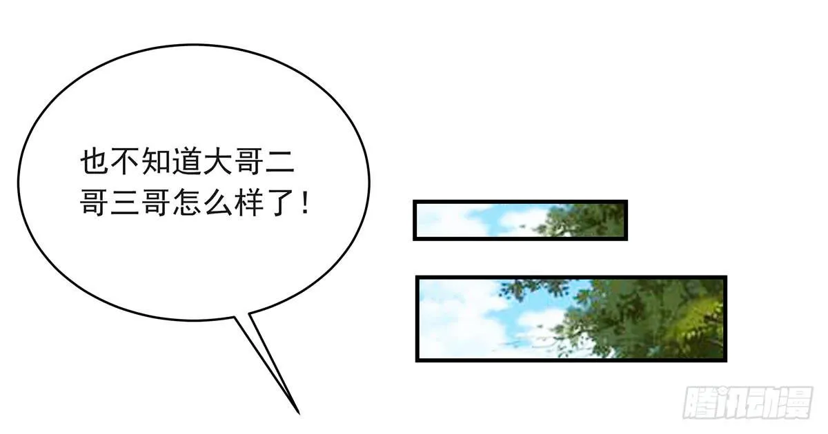 修，根本不像个将死之人 第33页
