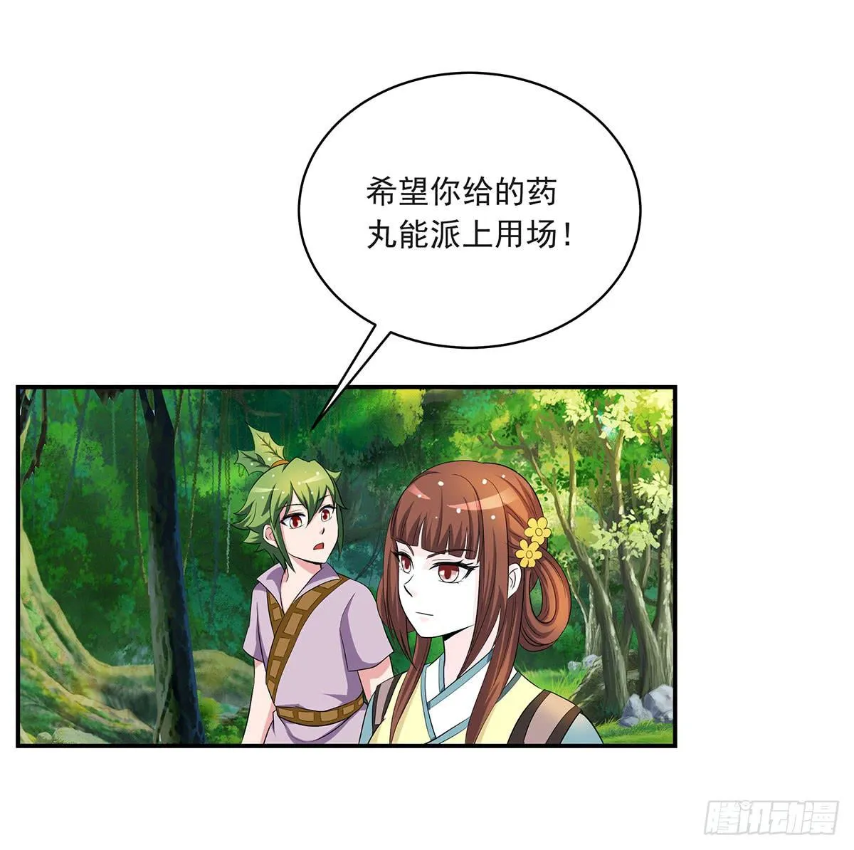 修，根本不像个将死之人 第35页