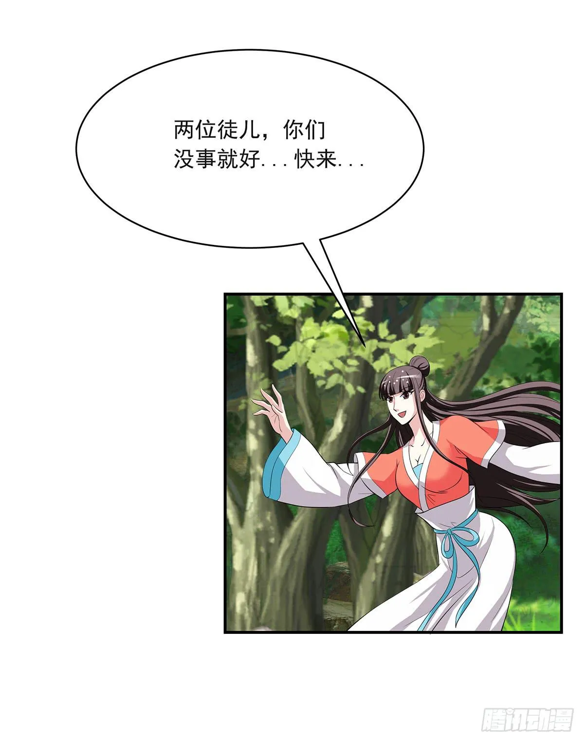 修，根本不像个将死之人 第47页