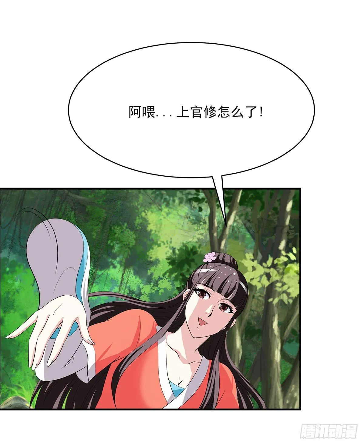 修，根本不像个将死之人 第48页