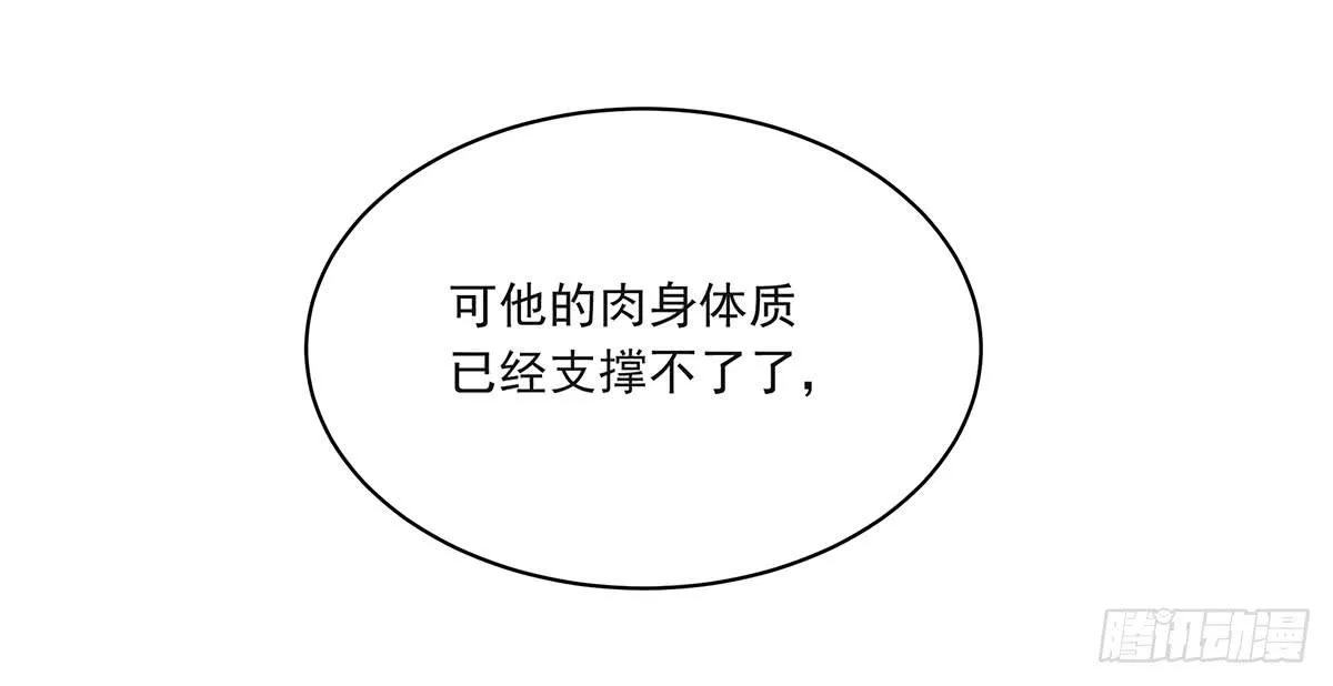 修，根本不像个将死之人 第50页