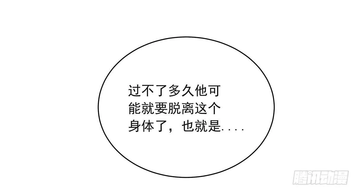 修，根本不像个将死之人 第52页