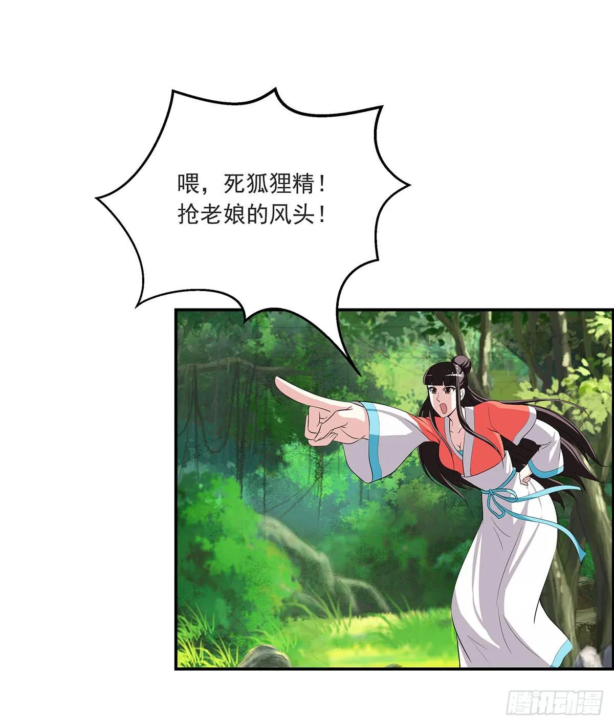 修，根本不像个将死之人 第58页